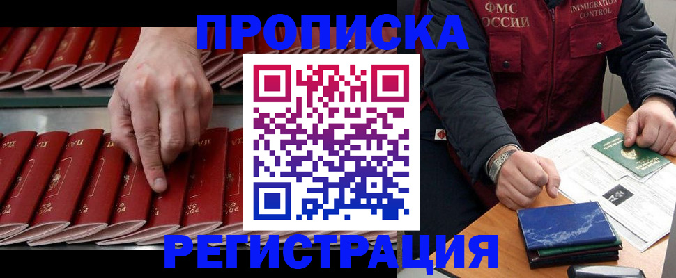 временная регистрация надежно в Кабардино-Балкарии