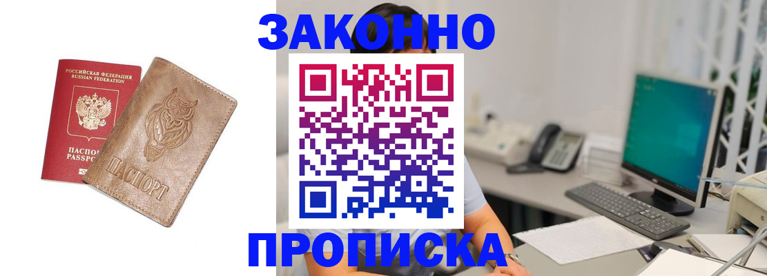 прописка в квартире в Кабардино-Балкарии