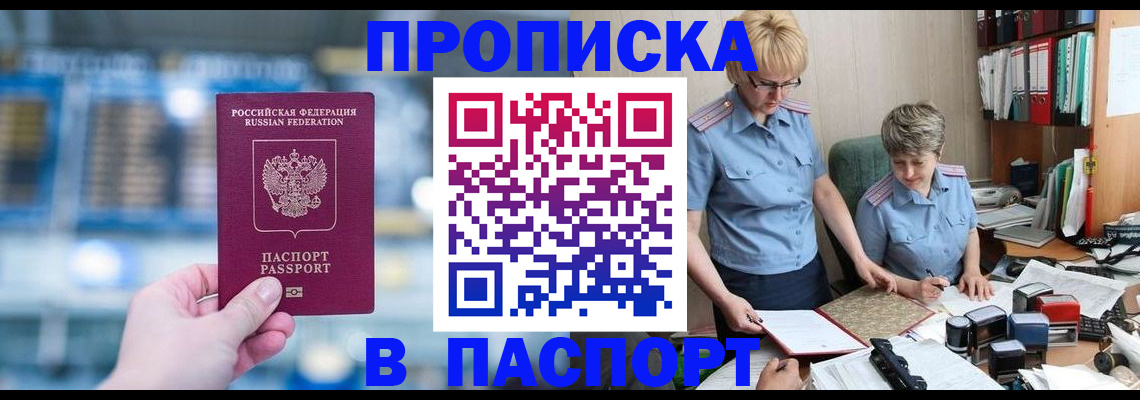 временная регистрация в квартире в Кабардино-Балкарии