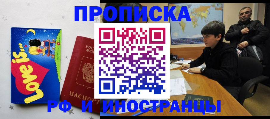 пропишу в квартире в Кабардино-Балкарии